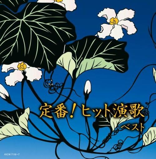 [CD] Teiban! Hit Enka Best King Super Twin Series 2024 Nomal Edition KICW-7116_1