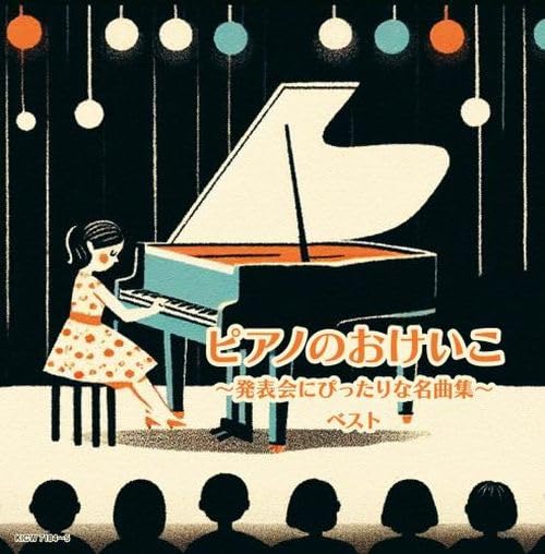 [CD] Piano no Okeiko Happyokai ni Pittari na Meikyoku Shu Best KICW-7184 NEW_1