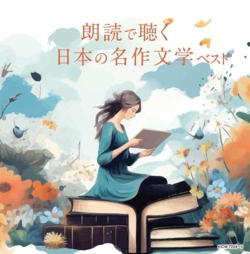 CD Rodoku de Kiku Nihon no Meisaku Bungaku Best King Super Twin Series KICW-7204_1