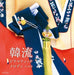 [CD] Korean Dramatic Melody Best King Super Twin Series 2024 Nomal Ed. KICW-7066_1