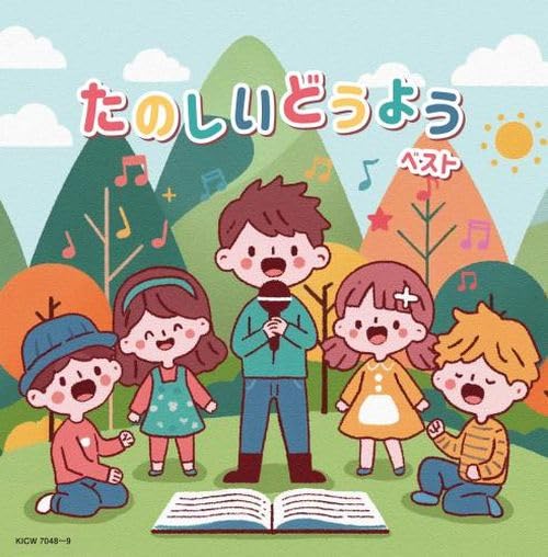 [CD] Tanoshii Douyou BEST King Super Twin Series 2024 Nomal Edition KICW-7048_1