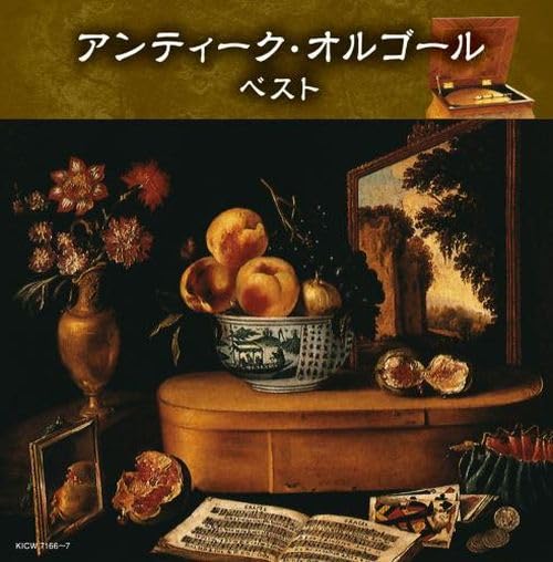 [CD] Antique Music Box Best King Super Twin Series 2024 KICW-7166 2-disc NEW_1