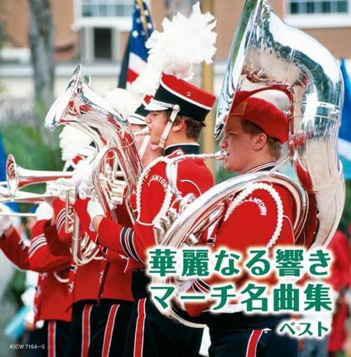 CD Kareinaru Hibiki March Meikyoku Shu Best King Super Twin Series '24 KICW-7164_1