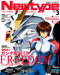 Kadokawa Newtype 2024 March w/Bonus Item (Hobby Magazine) Gundam SEED FREEDOM_1