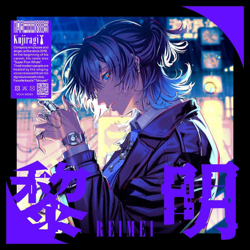 [CD] Reimei Nomal Edition Kujiragi PCCA-6283 J-Pop Utaite Night & Time Theme NEW_1