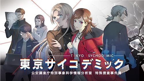 Tokyo Psychodemic Public Security Agency Nintendo Switch Game HAC-P-BDYDA NEW_1