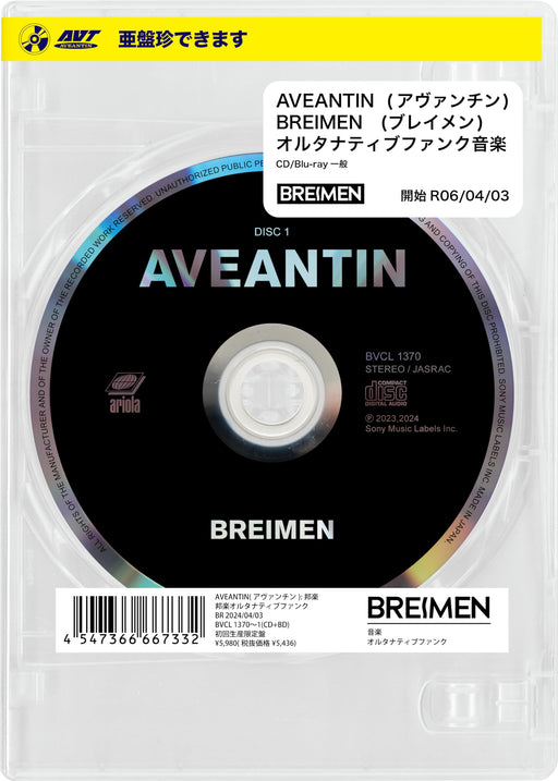 [CD+Blu-ray] AVEANTIN First Press Limited Edition BREIMEN BVCL-1370 Funk NEW_1