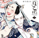 BLCD Collection Momo to Manji 3 2-disc Nomal Edition MOBL-1079 Soma Saito NEW_1
