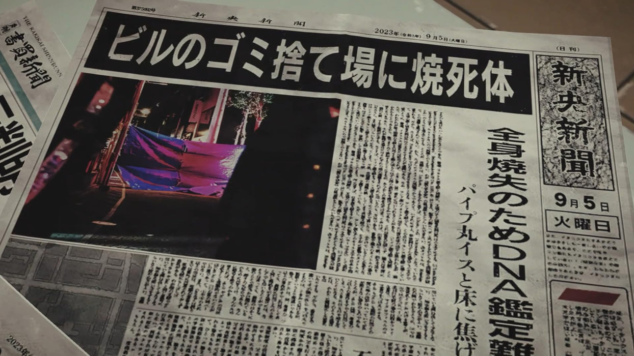 Tokyo Psychodemic Public Security Agency PS4 Game Multi-Language PLJM-17351 NEW_5