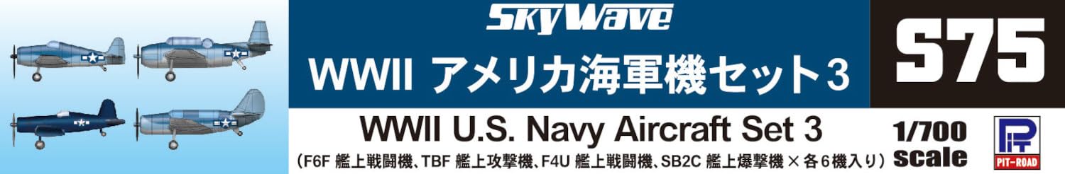 Pit-Road 1/700 Skywave Series WW2 US Carrier Aircraft Set 3 Model Kit S75 NEW_4