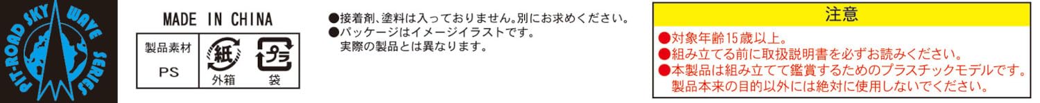 Pit-Road 1/700 Skywave Series WW2 US Carrier Aircraft Set 3 Model Kit S75 NEW_5