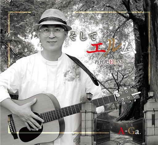 [CD] Soshite Elm Nomal Edition A-Ga YZME-15303 Taiwanese singer Kayoukyoku NEW_1