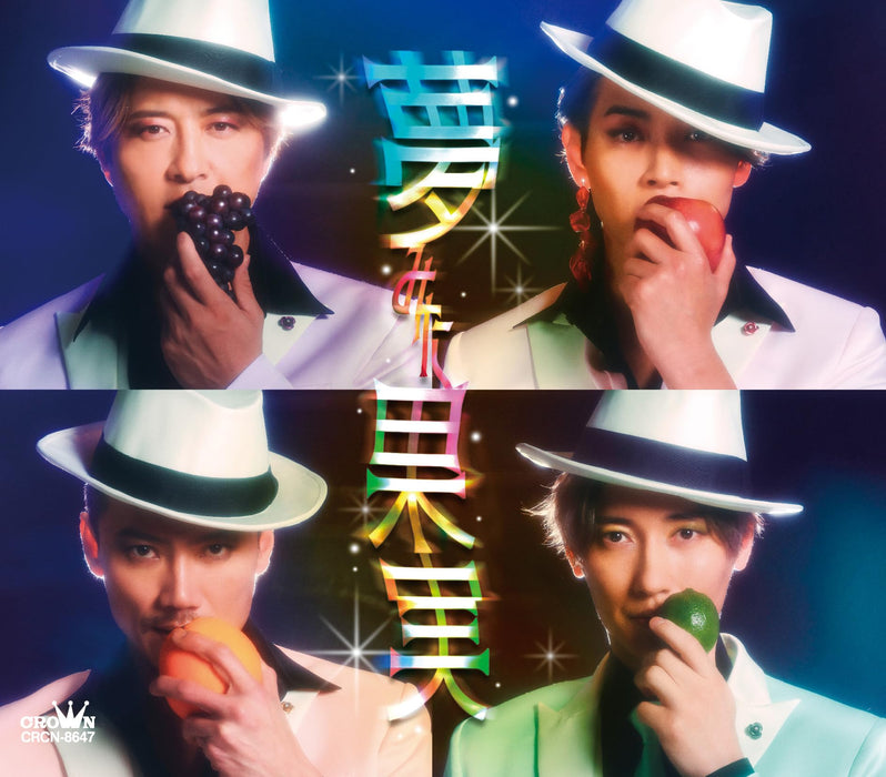 [CD] Yumemita Kajitsu Type B Nomal Edition Junretsu CRCN-8647 Kayoukyoku NEW_1