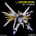 HG 1/144 Gundam SEED FREEDOM Mighty Strike Freedom Gundam Model Kit ‎2679242 NEW_6