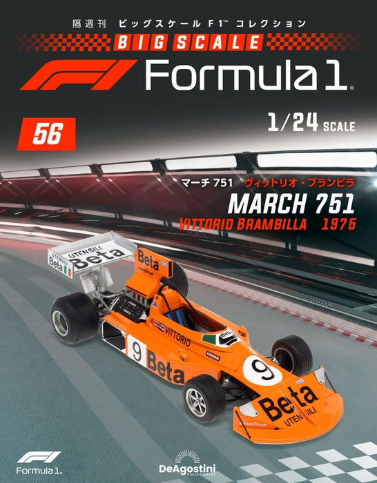 DeAGOSTINI 1/24 Big Scale F1 Collection #56 March 751 Vittorio Brambilla 1975_1