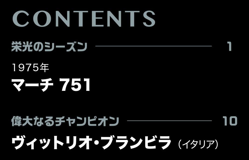 DeAGOSTINI 1/24 Big Scale F1 Collection #56 March 751 Vittorio Brambilla 1975_2