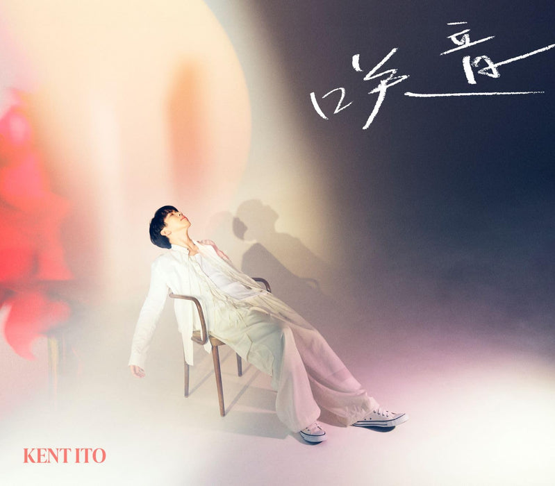 [CD+Blu-ray] Sain First Press Limited Edition Kento Ito AZZS-150 Anime Song NEW_1