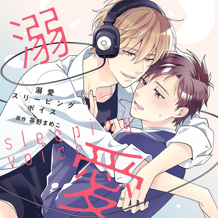Drama CD Dekiai Sleeping Voice 2-disc Nomal Edition CRWS-93 Mameko Chano NEW_1
