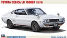 Hasegawa HC60 1/24 scale Toyota Celica LB 1600GT 1973 Plastic Model Kit ‎621160_7