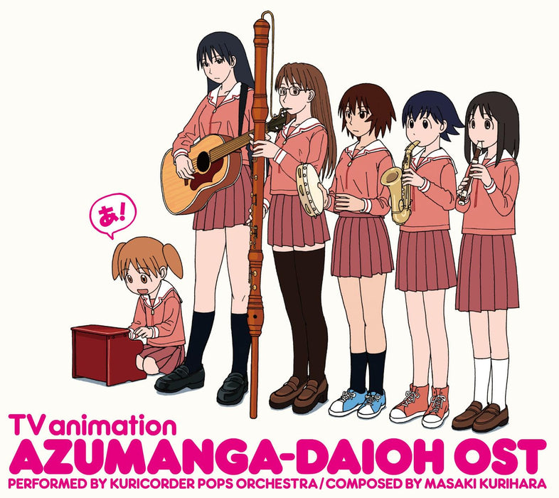 [CD] TV Anime Azumanga Daioh Original Soundtrack Omatome Ban LACA-39033 NEW_1