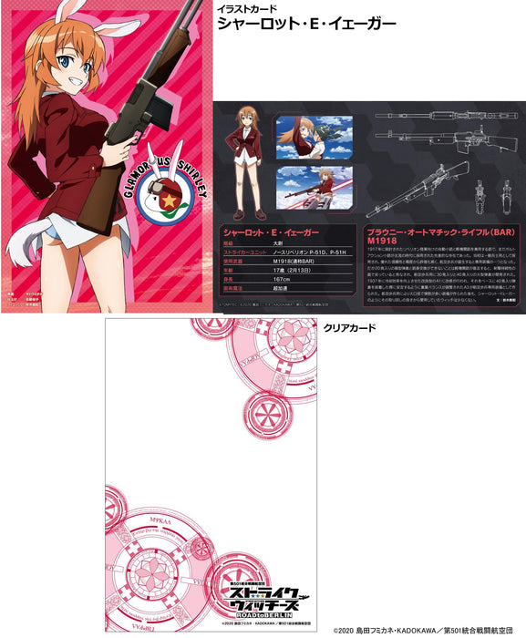 Little Armory x Strike Witches LASW06 Strike ROAD to BERLIN M1918BAR 328896 NEW_6
