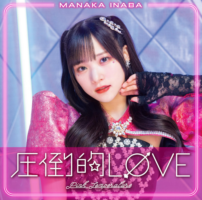 [CD+Blu-ray] Attouteki LOVE/ Pink Temperature Type A First Edition EPCE-7825 NEW_1