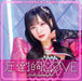 [CD+Blu-ray] Attouteki LOVE/ Pink Temperature Type A First Edition EPCE-7825 NEW_1