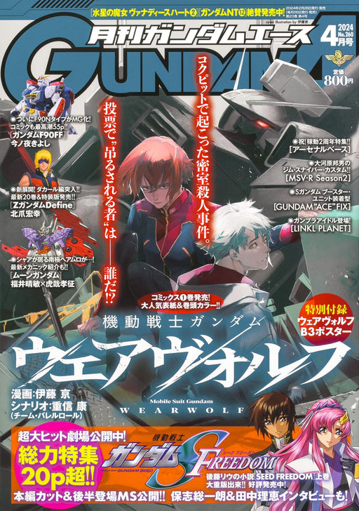 Kadokawa Monthly Gundam A 2024 April No.260 w/Bonus Item (Hobby Magazine) NEW_1