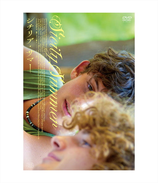 [DVD] Sicilian Summer Standard Edition DZ-895 Boys Love Story Italian Movie NEW_1