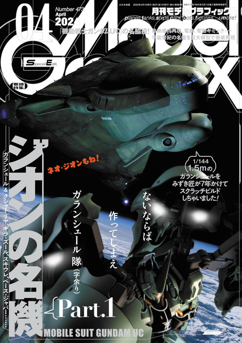 Dai Nihon Kaiga Monthly Model Graphix April 2024 (Magazine) Zeon Masterpiece NEW_1