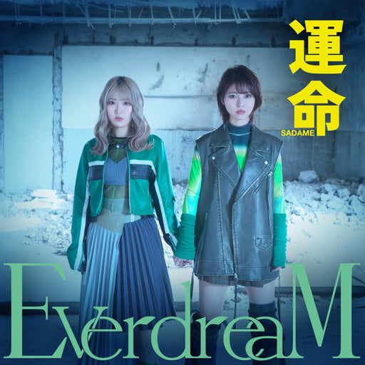 [CD+DVD] Unmei EverdreaM Ver. First Press Limited Edition HDS-4 Re:Monster ED_1