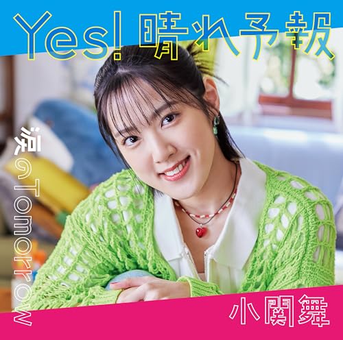 [CD+Blu-ray] Namida no Tomorrow/ Yes! Hare Yohou Type B First Edition EPCE-7834_1