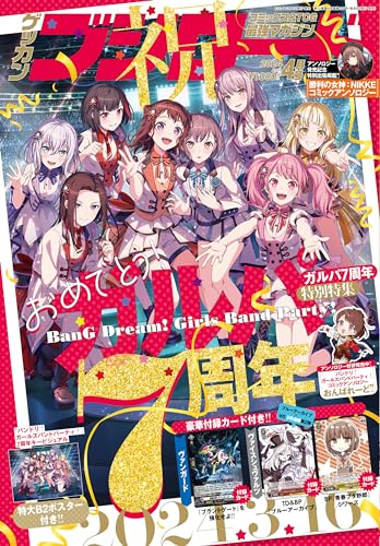 Monthly Bushiroad April 2024 w/Bonus Item (Magazine) CARDFIGHT!! Vanguard NEW_1