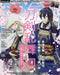 Gakken Animedia 2024 April w/Bonus Item (Hobby Magazine) Toukenranbu Kai NEW_1