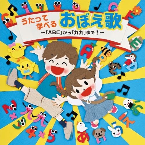 [CD] Utatte Manaberu Oboe Uta 'ABC' kara 'Kuku' made Nomal Edition KICG-8914 NEW_1