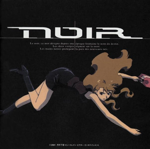 CD TV Anime NOIR ORIGINAL SOUNDTRACK 1 Nomal Edition FictionJunction VTCL-60621_1