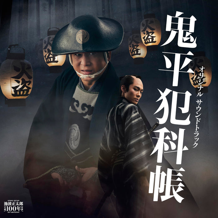 [CD] Onihei Hanka Cho New Series Original Soundtrack Nomal Edition PCCR-755_1