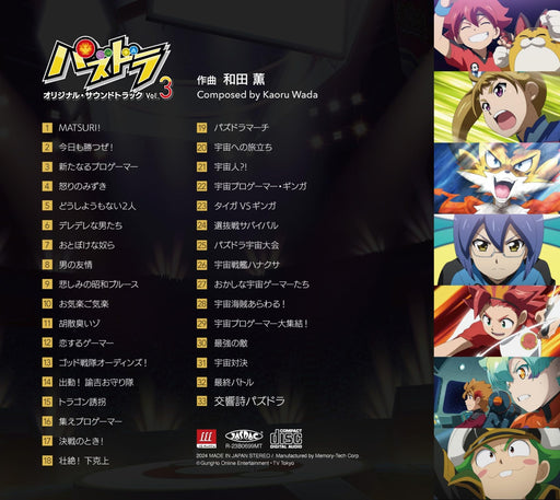 [CD] TV Anime Puzzle & Dragon Original Soundtrack Vol.3 Nomal Edition 3SCD-0074_2