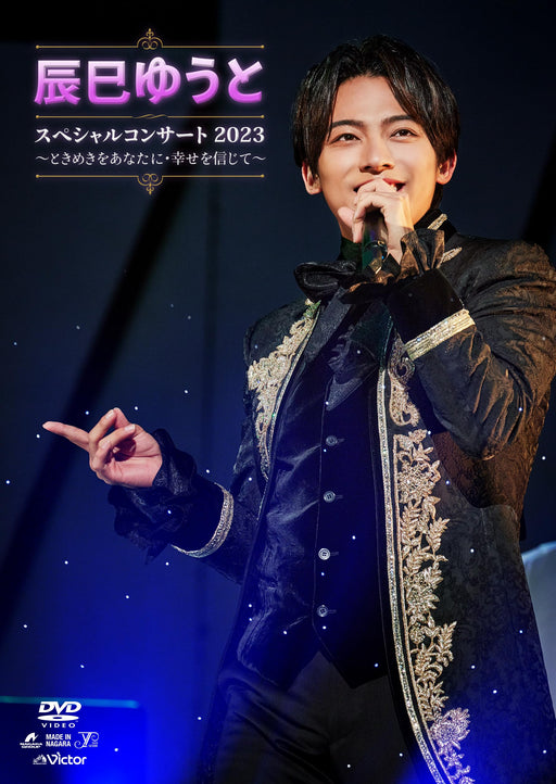 [DVD] Tatsumi Yuto Special Concert 2023 Standard Edition VICL-65953 Enka Concert_1