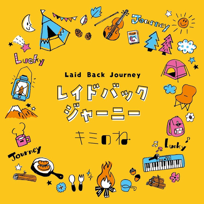 [CD] Laid-Back Journey Nomal Edition Kiminone USSW-476 Yuru Camp Season 3 NEW_2