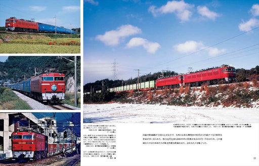 Neko Publishing J.N.R. Era May 2024 vol.77 (Book) Special Feature: Kyushu NEW_2