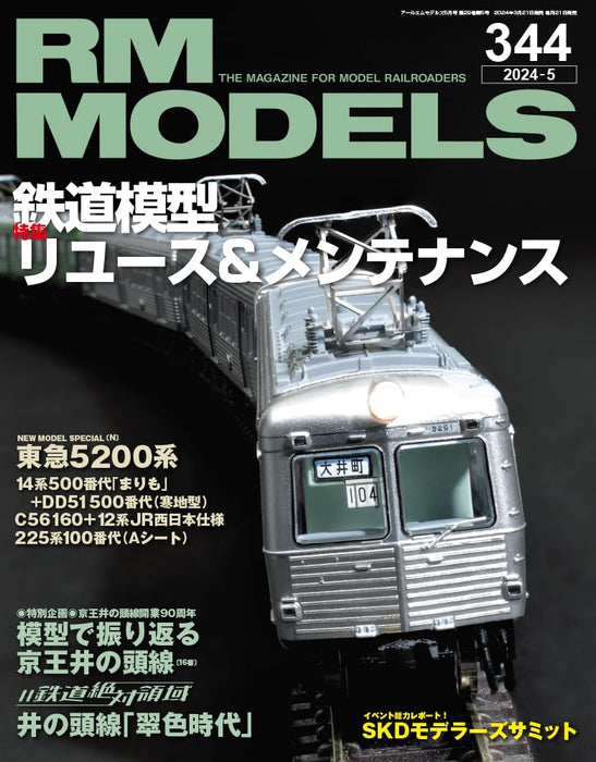 Neko Publishing RM MODELS 2024 May No.344 (Hobby Magazine) Reuse & Maintenance_1