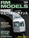Neko Publishing RM MODELS 2024 May No.344 (Hobby Magazine) Reuse & Maintenance_1