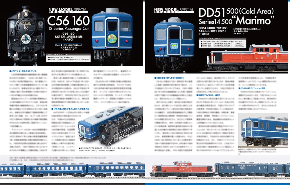 Neko Publishing RM MODELS 2024 May No.344 (Hobby Magazine) Reuse & Maintenance_3