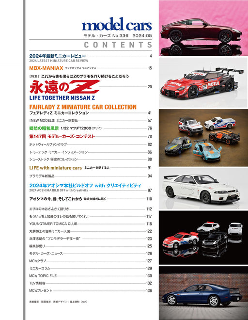 Neko Publishing Model Cars No.336 2024 May (Hobby Magazine) Eternal Nissan Z NEW_2