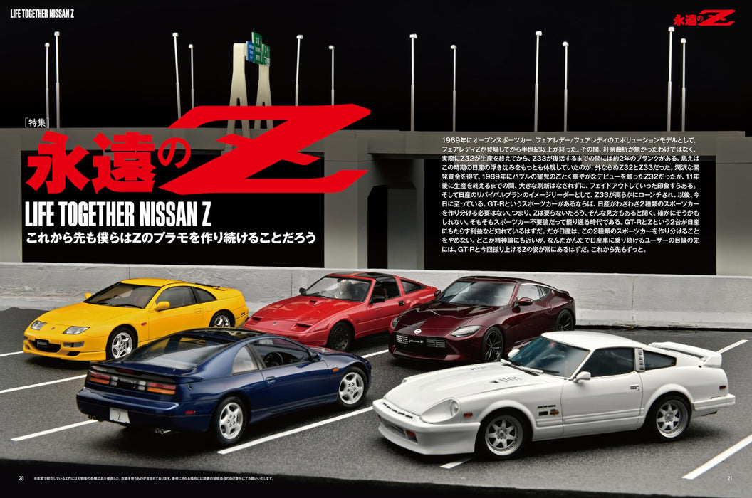 Neko Publishing Model Cars No.336 2024 May (Hobby Magazine) Eternal Nissan Z NEW_3