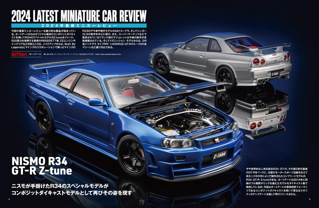 Neko Publishing Model Cars No.336 2024 May (Hobby Magazine) Eternal Nissan Z NEW_6