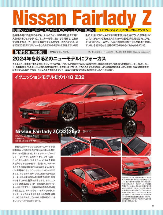 Neko Publishing Model Cars No.336 2024 May (Hobby Magazine) Eternal Nissan Z NEW_7