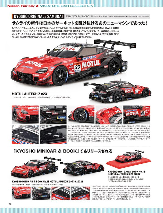 Neko Publishing Model Cars No.336 2024 May (Hobby Magazine) Eternal Nissan Z NEW_8