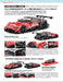 Neko Publishing Model Cars No.336 2024 May (Hobby Magazine) Eternal Nissan Z NEW_8